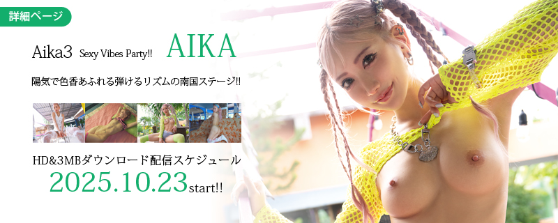 Aika3 Sexy Vibes Party!!・AIKA